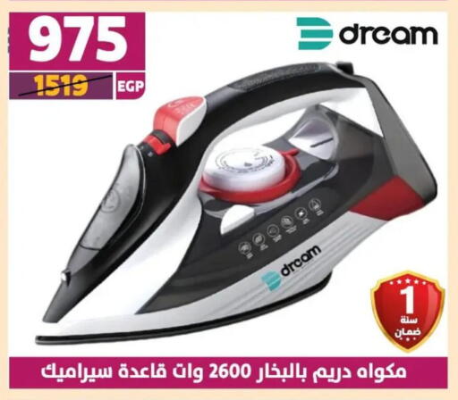 Ironbox available at Shaheen Center in Egypt - Cairo