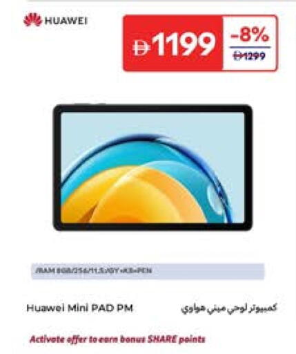 HUAWEI available at Carrefour UAE in UAE - Al Ain