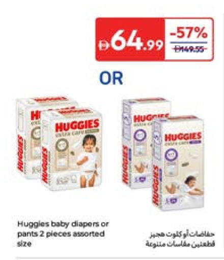 HUGGIES available at Carrefour UAE in UAE - Umm al Quwain