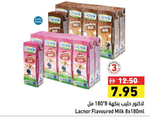 لكنور حليب بنكهات available at أسواق رامز in الإمارات العربية المتحدة , الامارات - رَأْس ٱلْخَيْمَة