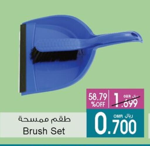 available at أيه & أتش in عُمان - مسقط‎