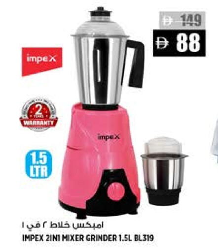 إمبيكس خلاط/مطحنة available at هاشم هايبرماركت in الإمارات العربية المتحدة , الامارات - الشارقة / عجمان