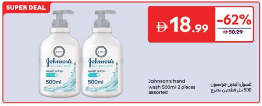 available at كارفور in الإمارات العربية المتحدة , الامارات - رَأْس ٱلْخَيْمَة