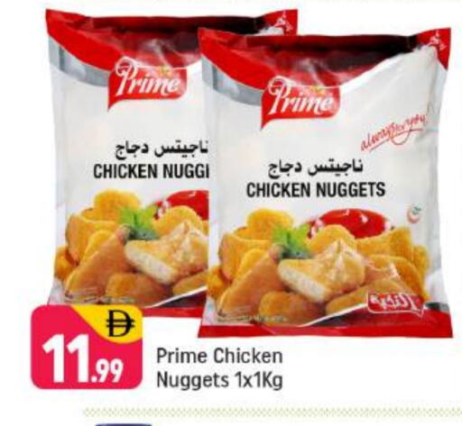 ناجتس الدجاج available at شكلان ماركت in الإمارات العربية المتحدة , الامارات - دبي