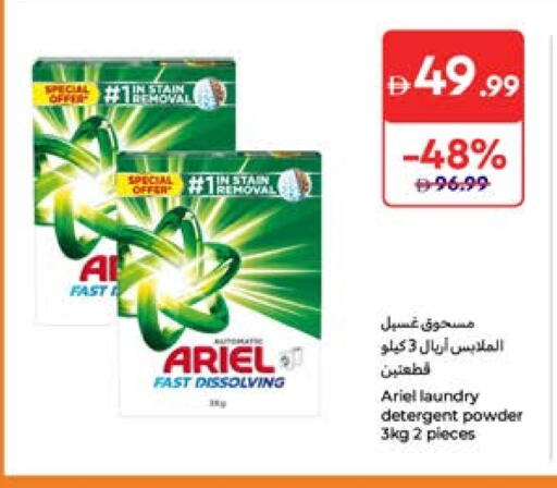 ARIEL Detergent available at Carrefour UAE in UAE - Dubai