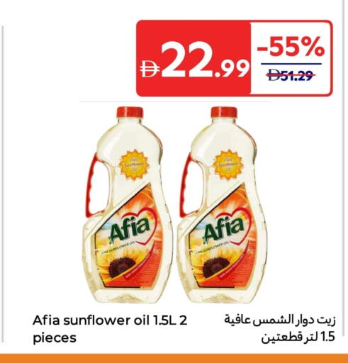 زيت دوار الشمس available at كارفور in الإمارات العربية المتحدة , الامارات - رَأْس ٱلْخَيْمَة