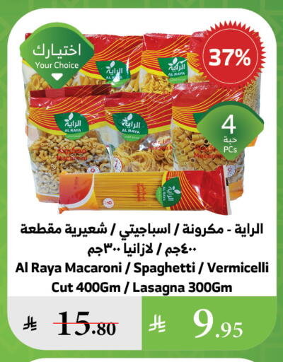 Macaroni available at Al Raya in KSA, Saudi Arabia, Saudi - Jeddah