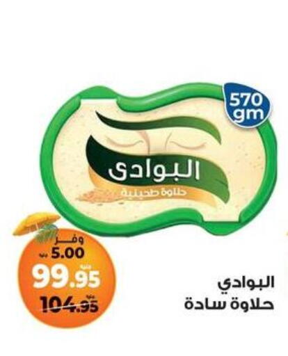 available at Kazyon  in Egypt - Cairo
