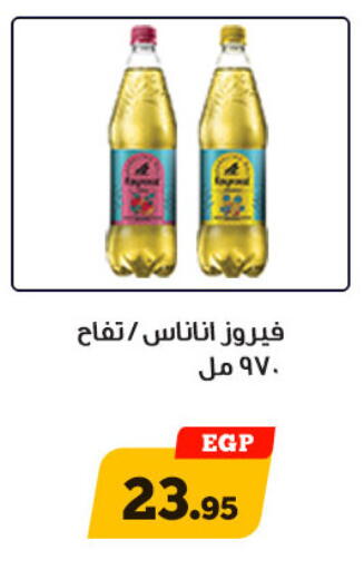 available at أولاد رجب in Egypt - القاهرة