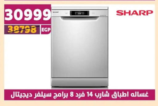 SHARP Washing Machine available at Shaheen Center in Egypt - Cairo