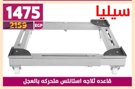 available at Shaheen Center in Egypt - Cairo