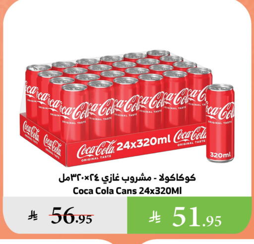 COCA COLA available at Al Raya in KSA, Saudi Arabia, Saudi - Jeddah
