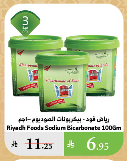 Flour & Baking Supplies in Al Raya, Saudi Arabia Offers - Saudi Arabia RIYADH FOOD available at Al Raya in KSA, Saudi Arabia, Saudi - Jazan