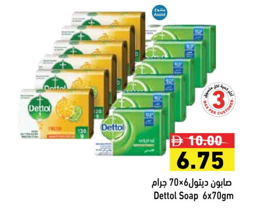 DETTOL available at Aswaq Ramez in UAE - Sharjah / Ajman
