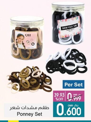 available at أيه & أتش in عُمان - مسقط‎