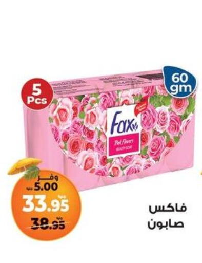 available at Kazyon  in Egypt - Cairo