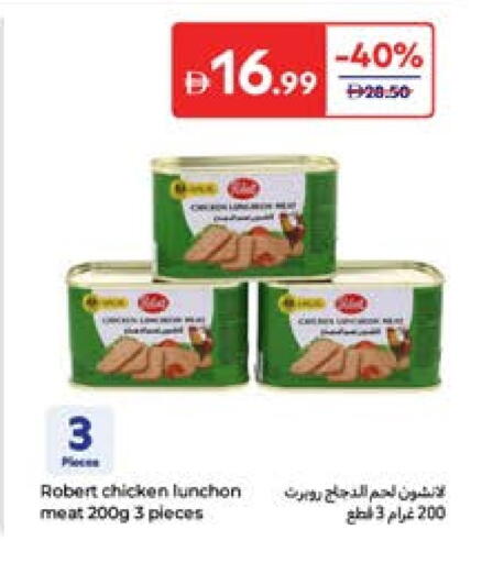 available at كارفور in الإمارات العربية المتحدة , الامارات - أم القيوين‎