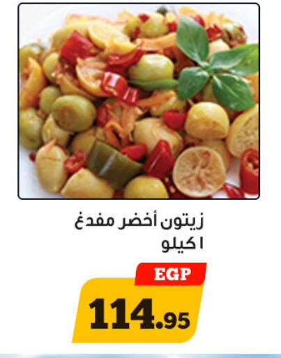 available at أولاد رجب in Egypt - القاهرة