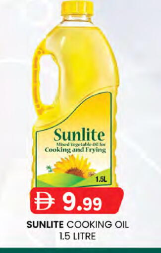 SUNLITE Vegetable Oil available at K M Trading  in UAE - Dubai