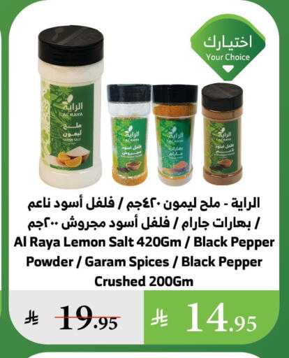 Spices available at Al Raya in KSA, Saudi Arabia, Saudi - Ta'if