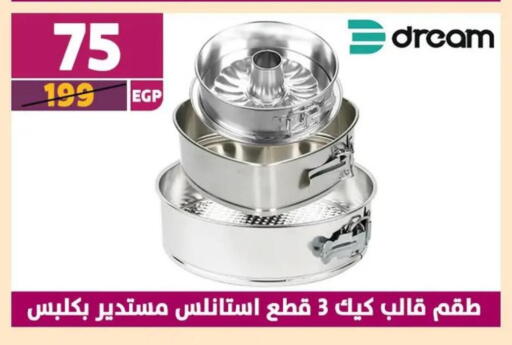 available at Shaheen Center in Egypt - Cairo