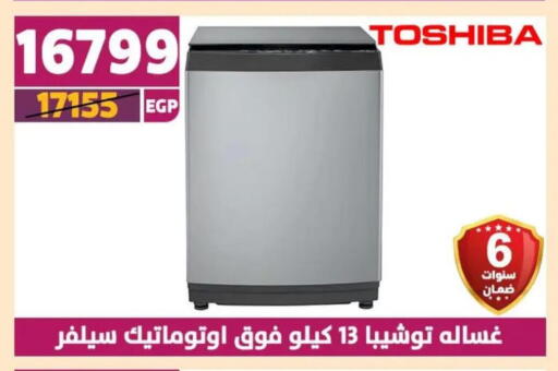 TOSHIBA Washing Machine available at Shaheen Center in Egypt - Cairo