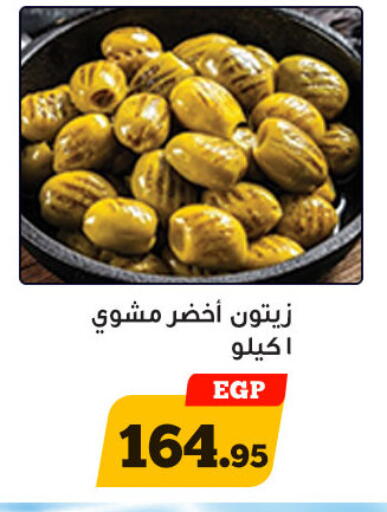 available at أولاد رجب in Egypt - القاهرة