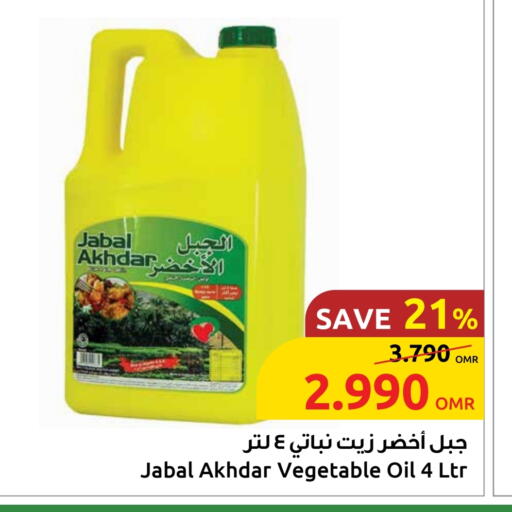 Vegetable Oil available at Sultan Center  in Oman - Muscat