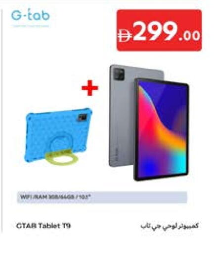 available at Carrefour UAE in UAE - Dubai