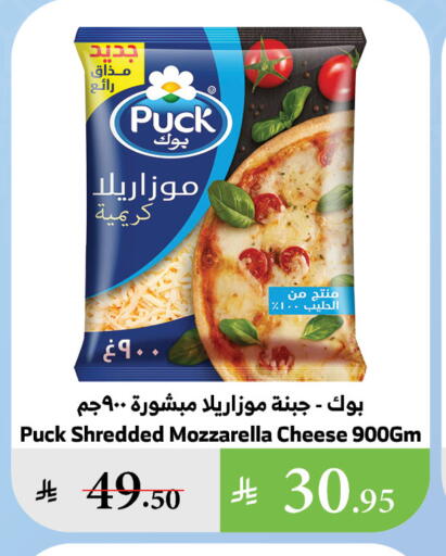 PUCK Mozzarella available at Al Raya in KSA, Saudi Arabia, Saudi - Tabuk