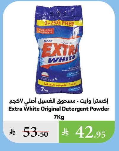 EXTRA WHITE Detergent available at Al Raya in KSA, Saudi Arabia, Saudi - Al Qunfudhah