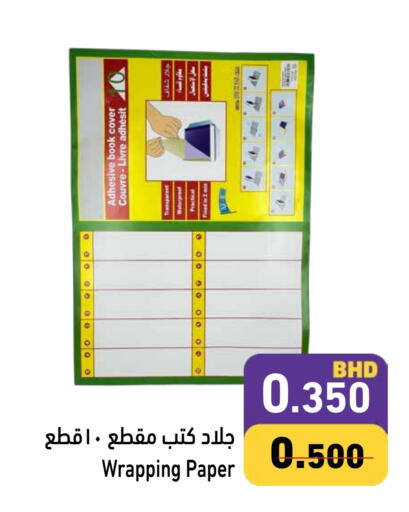 available at Ramez in Bahrain