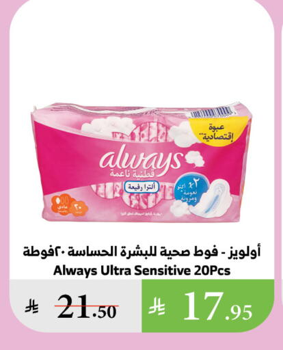 ALWAYS available at Al Raya in KSA, Saudi Arabia, Saudi - Jazan