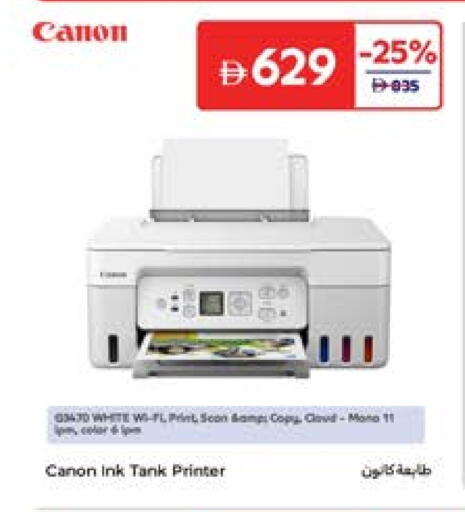 CANON Inkjet available at Carrefour UAE in UAE - Sharjah / Ajman