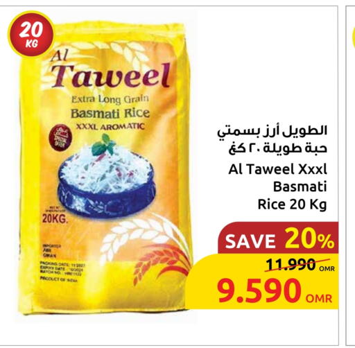 أرز بسمتي / برياني available at مركز سلطان in عُمان - مسقط‎