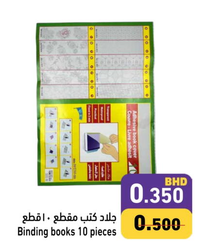 available at Ramez in Bahrain
