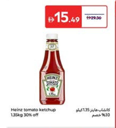 هاينز كاتشب الطماطم available at كارفور in الإمارات العربية المتحدة , الامارات - أم القيوين‎