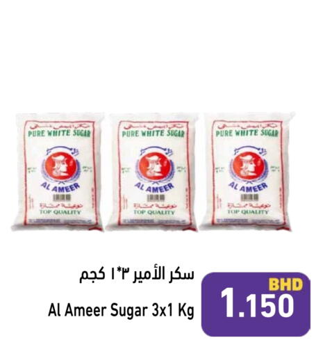 available at رامــز in البحرين