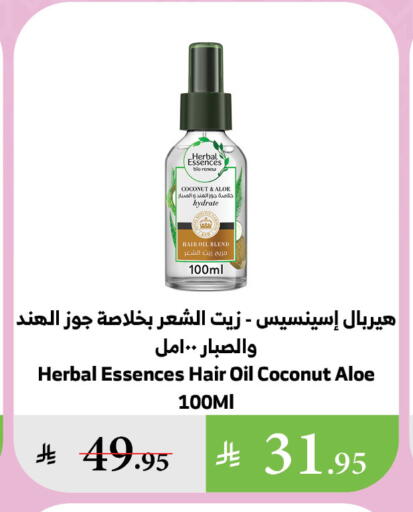 HERBAL ESSENCES Hair Oil available at Al Raya in KSA, Saudi Arabia, Saudi - Tabuk