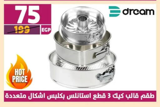 available at Shaheen Center in Egypt - Cairo
