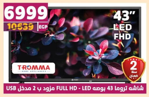 available at Shaheen Center in Egypt - Cairo