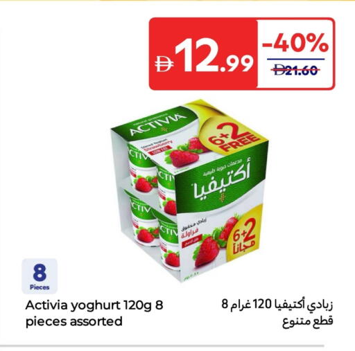 ACTIVIA Yoghurt available at Carrefour UAE in UAE - Umm al Quwain