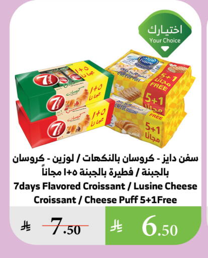 available at Al Raya in KSA, Saudi Arabia, Saudi - Jeddah