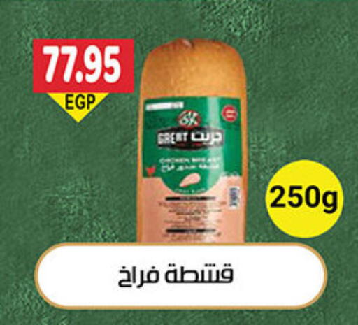 available at الجيزاوى ماركت in Egypt - القاهرة