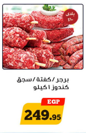 available at أولاد رجب in Egypt - القاهرة