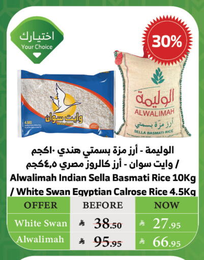 Sella / Mazza Rice available at Al Raya in KSA, Saudi Arabia, Saudi - Jazan