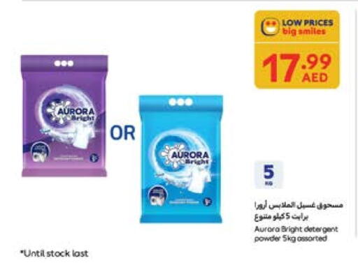 منظف available at كارفور in الإمارات العربية المتحدة , الامارات - رَأْس ٱلْخَيْمَة