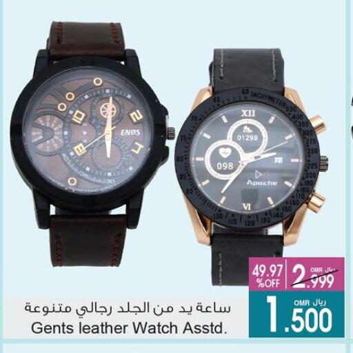 available at أيه & أتش in عُمان - صلالة