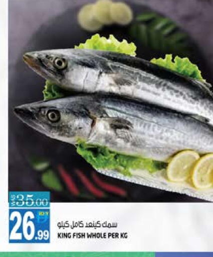 King Fish available at Hashim Hypermarket in UAE - Sharjah / Ajman