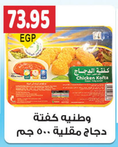 available at الجيزاوى ماركت in Egypt - القاهرة
